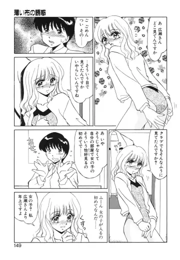 [Miyamoto Rumi] Koakuma no Jouken Fhentai - Page 148