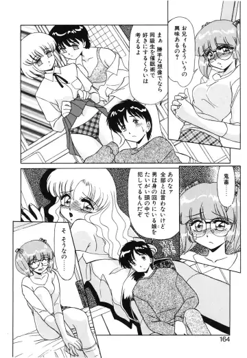 [Miyamoto Rumi] Koakuma no Jouken Fhentai - Page 162