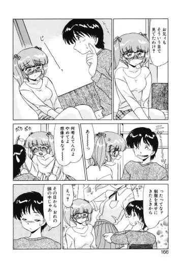 [Miyamoto Rumi] Koakuma no Jouken Fhentai - Page 164