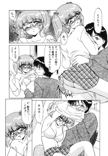 [Miyamoto Rumi] Koakuma no Jouken Fhentai - Page 170