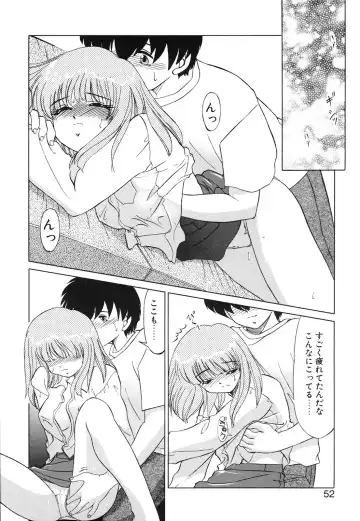 [Miyamoto Rumi] Koakuma no Jouken Fhentai - Page 51