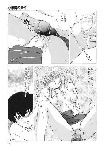 [Miyamoto Rumi] Koakuma no Jouken Fhentai - Page 52