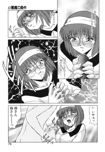 [Miyamoto Rumi] Koakuma no Jouken Fhentai - Page 78