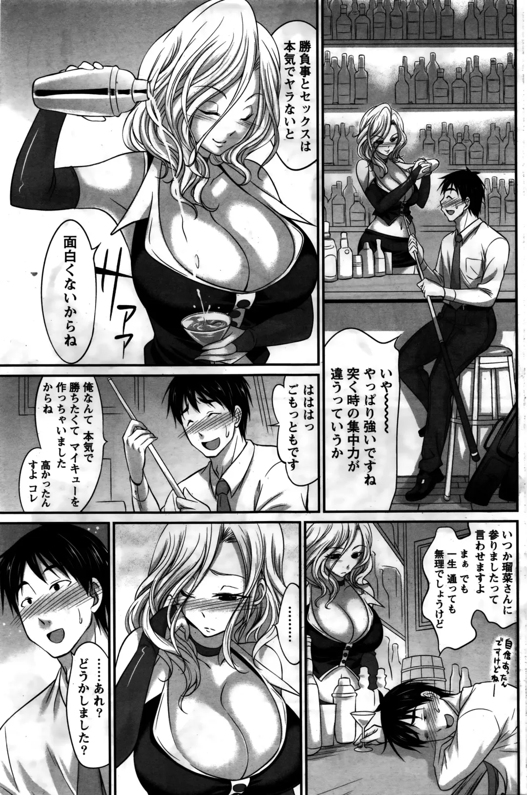 Namaiki! 2016-02 Fhentai - Page 106