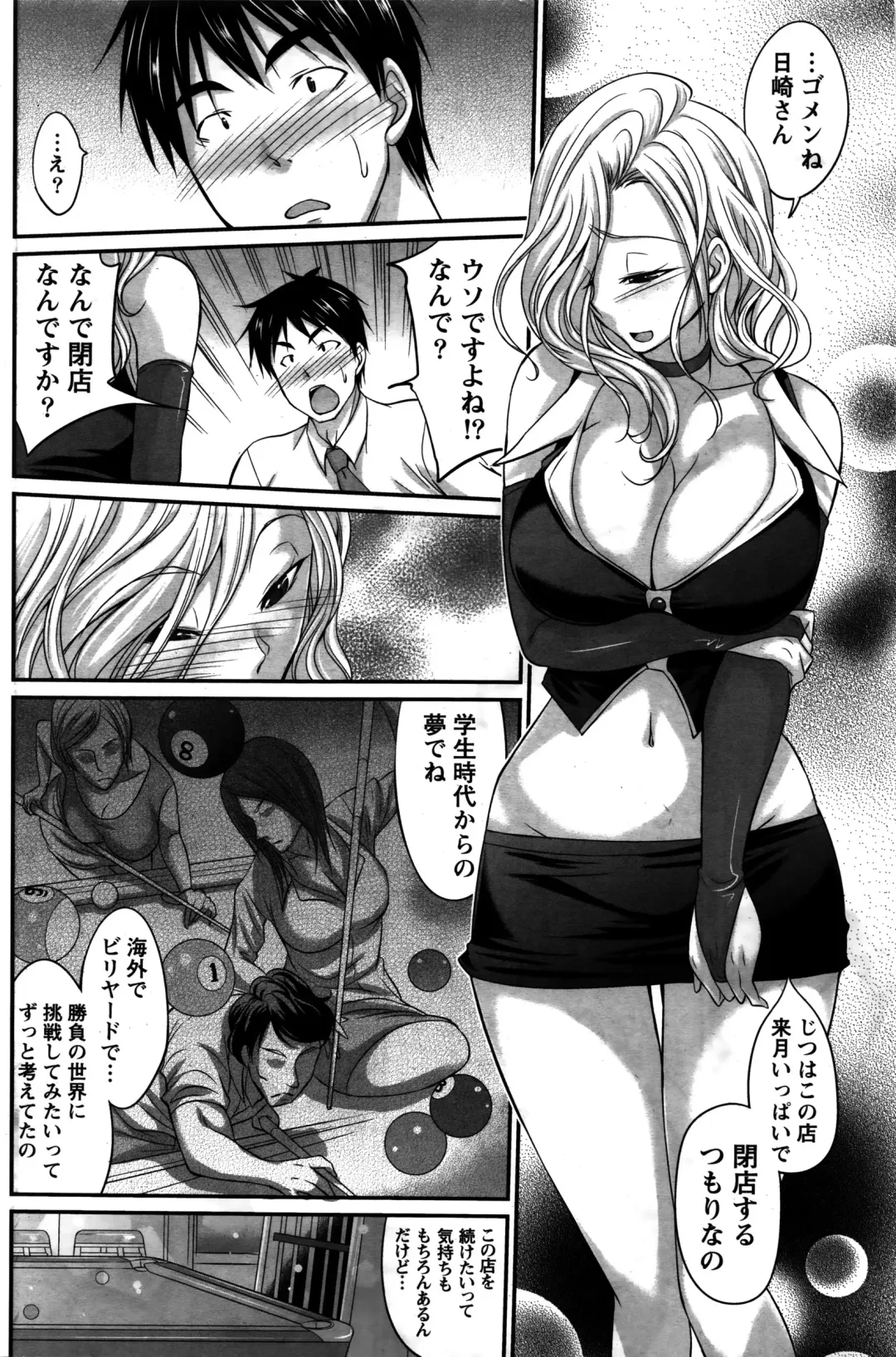 Namaiki! 2016-02 Fhentai - Page 107