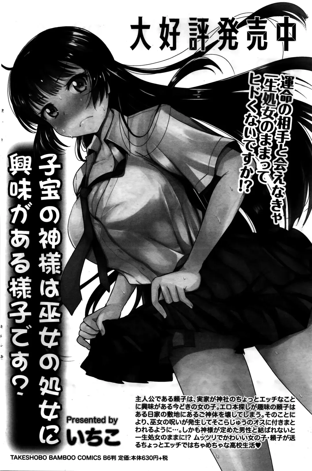 Namaiki! 2016-02 Fhentai - Page 125