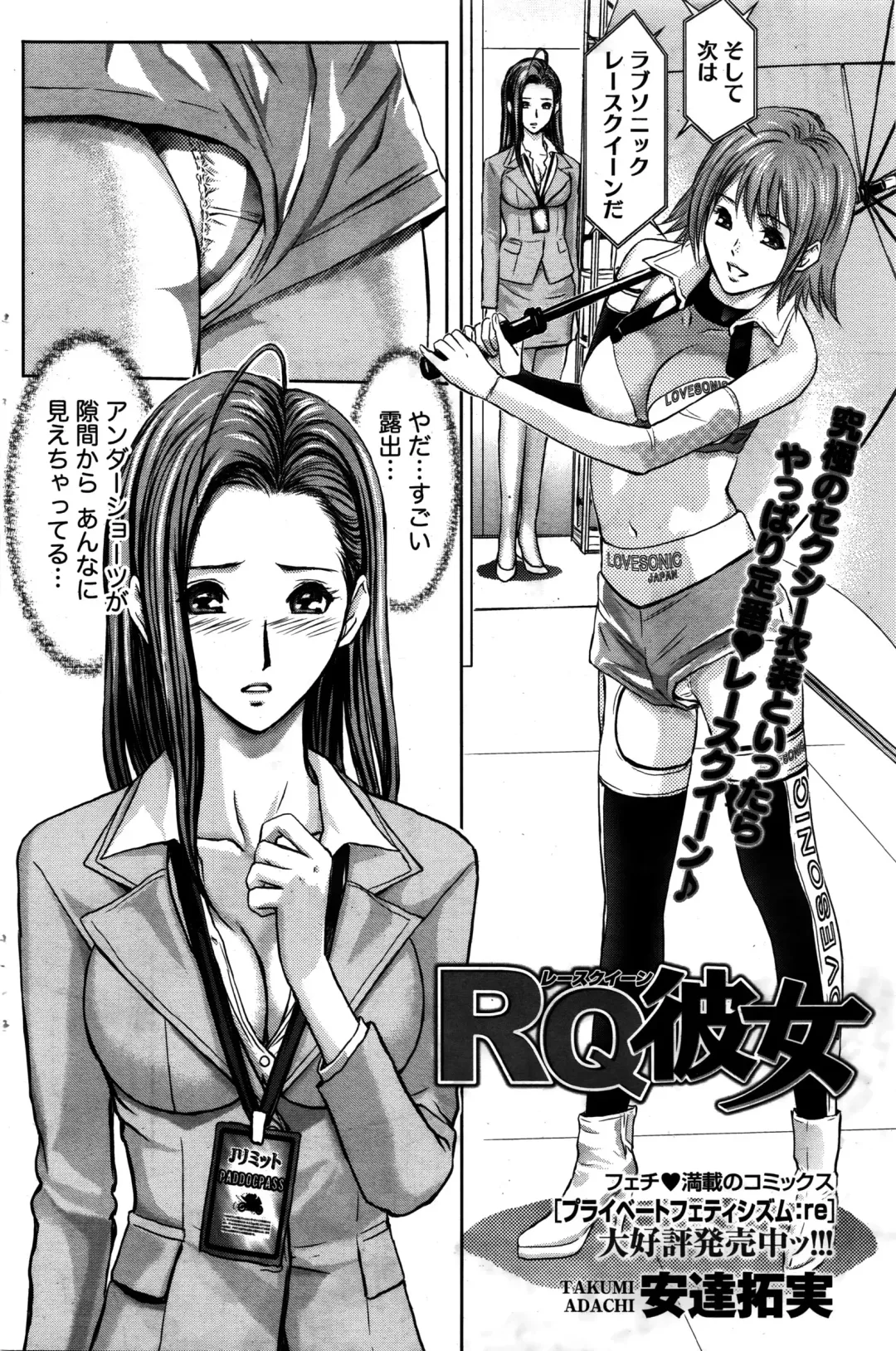 Namaiki! 2016-02 Fhentai - Page 127