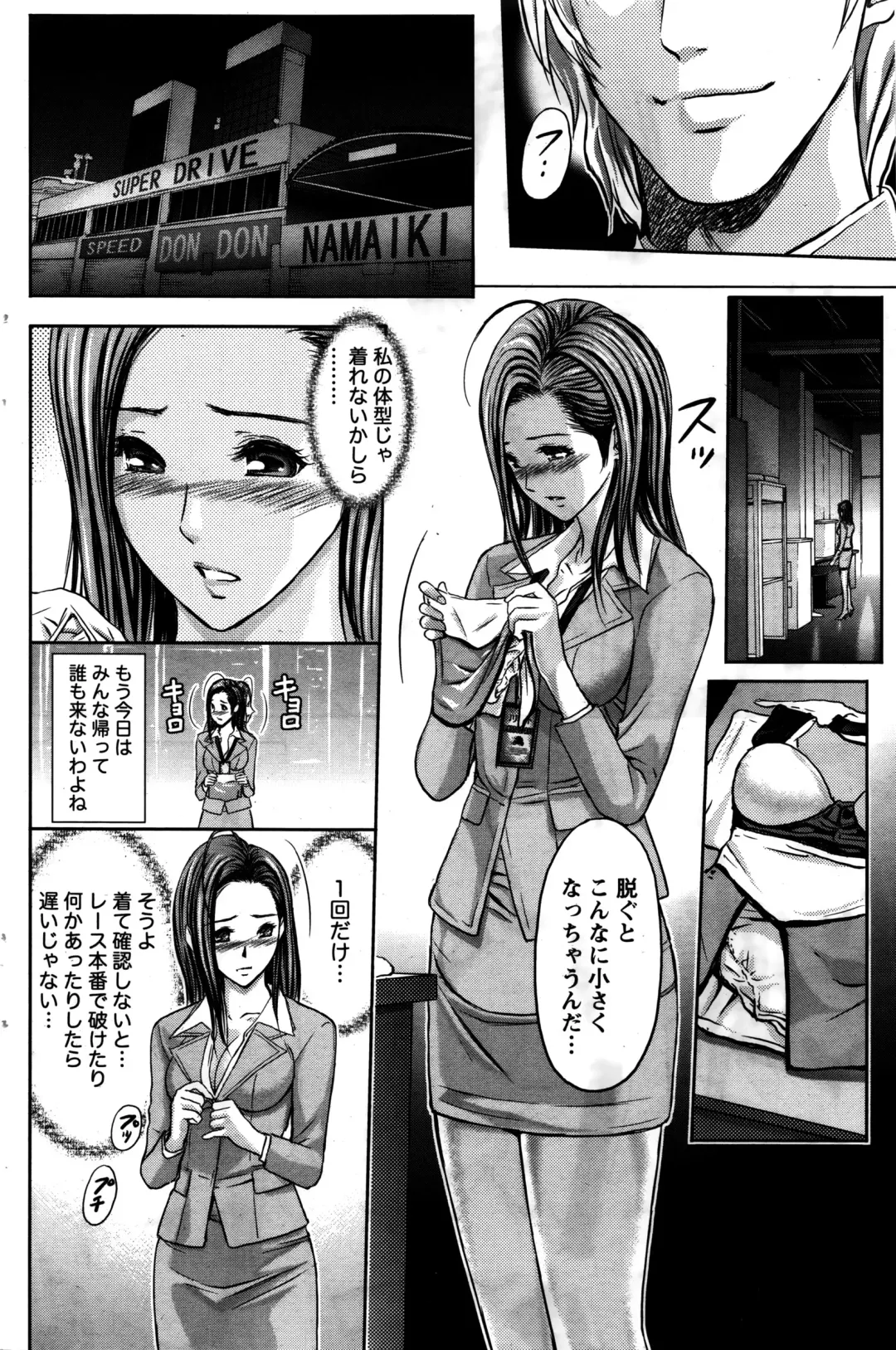 Namaiki! 2016-02 Fhentai - Page 129