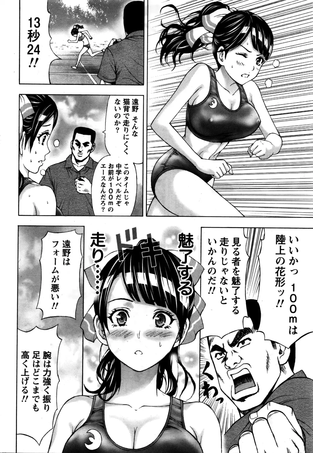 Namaiki! 2016-02 Fhentai - Page 13
