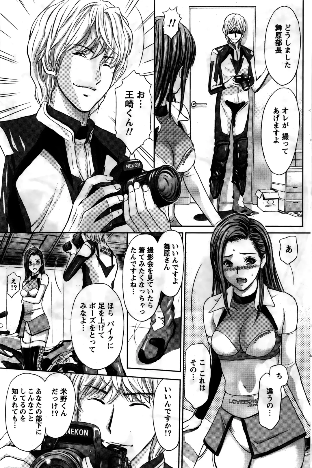 Namaiki! 2016-02 Fhentai - Page 134