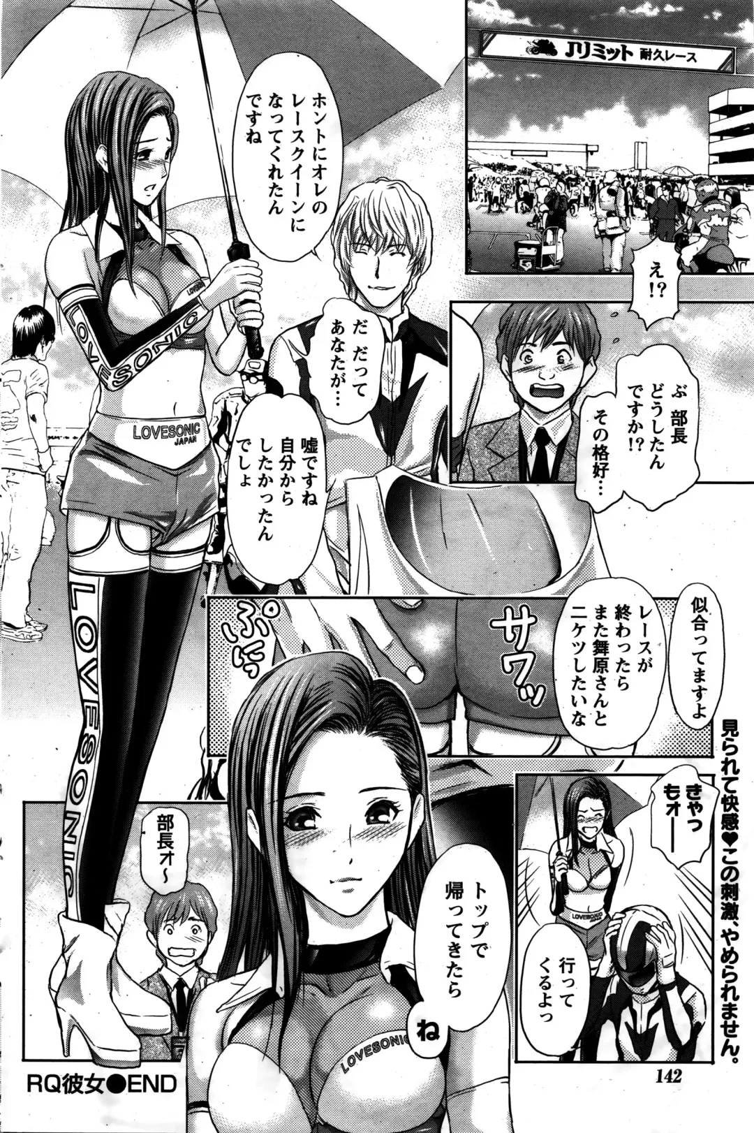 Namaiki! 2016-02 Fhentai - Page 143