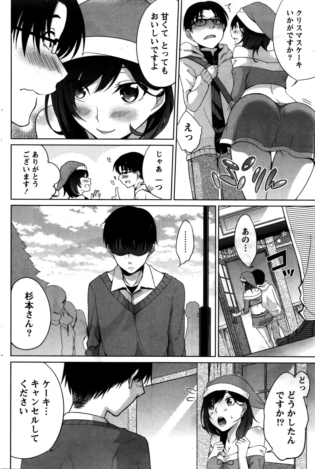 Namaiki! 2016-02 Fhentai - Page 151