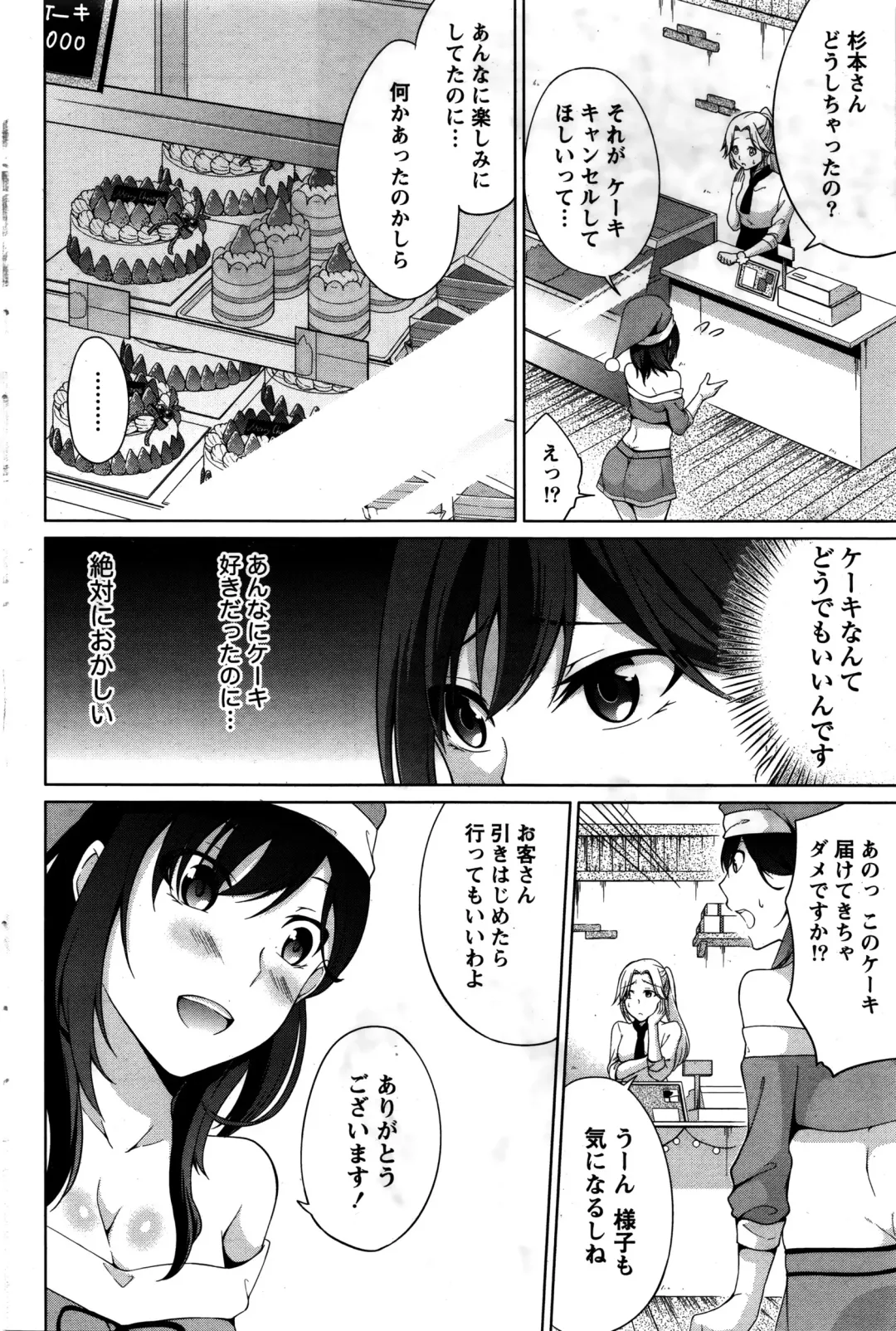 Namaiki! 2016-02 Fhentai - Page 153