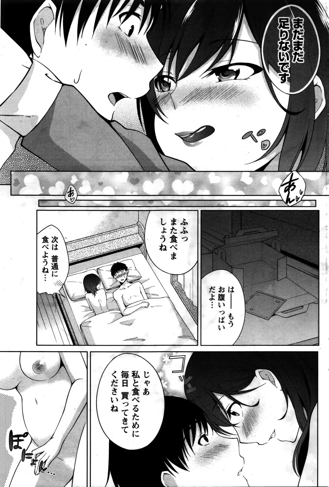 Namaiki! 2016-02 Fhentai - Page 164