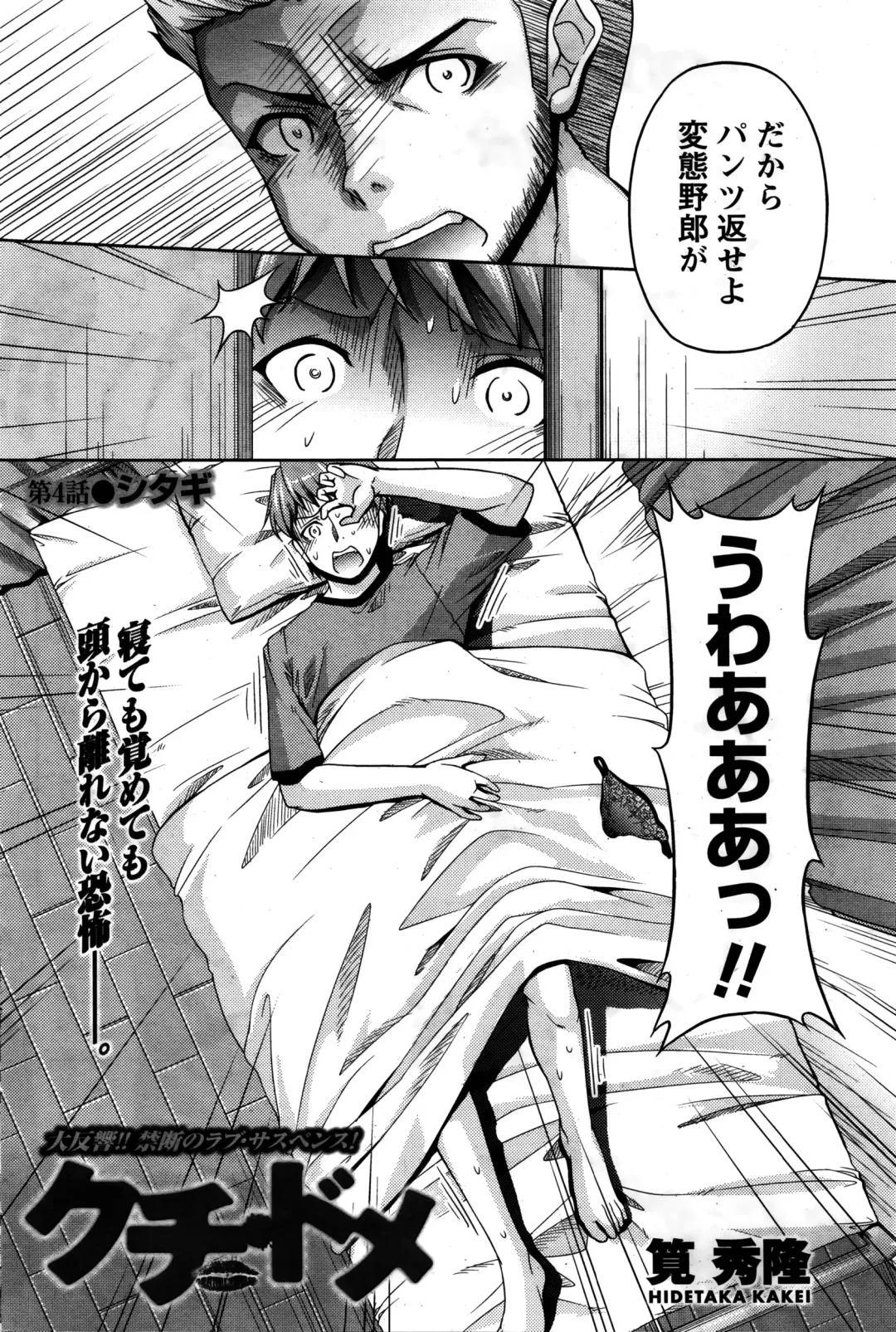 Namaiki! 2016-02 Fhentai - Page 171