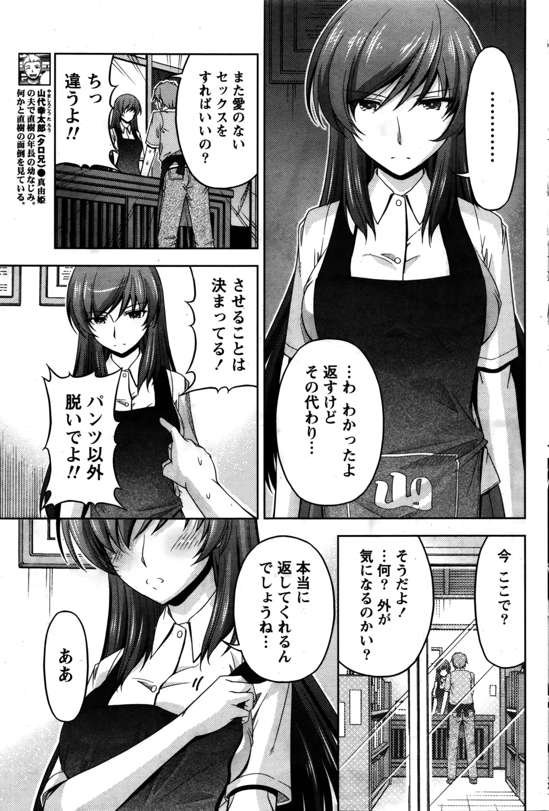 Namaiki! 2016-02 Fhentai - Page 174
