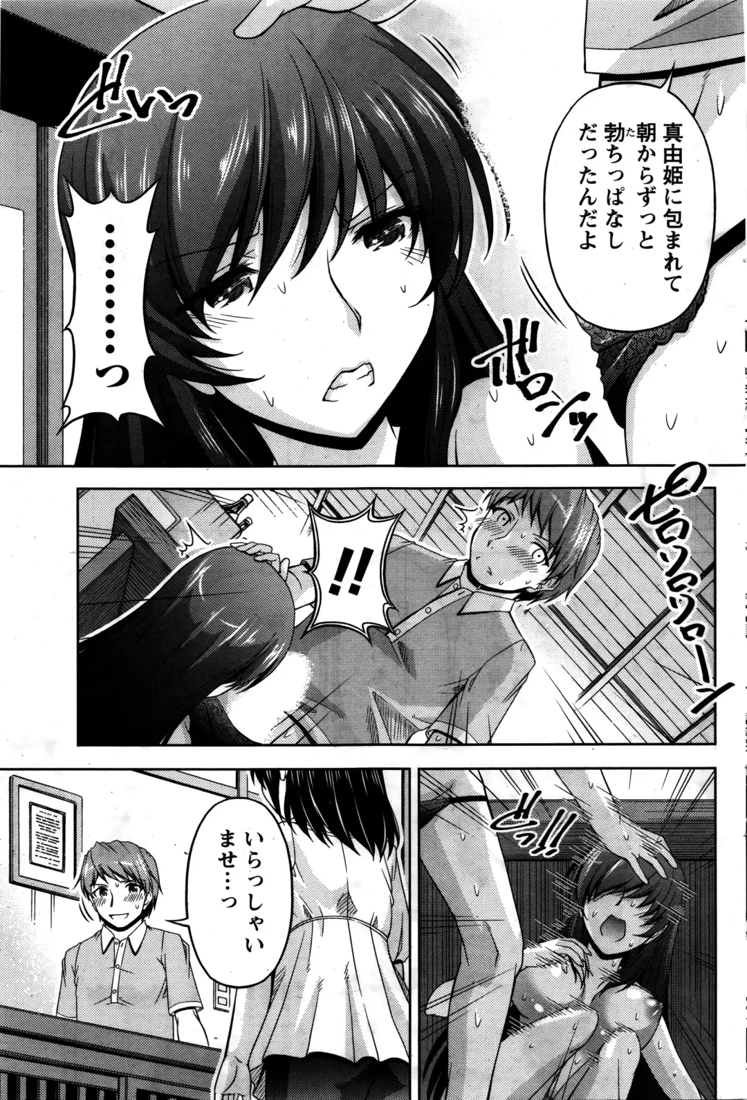 Namaiki! 2016-02 Fhentai - Page 178