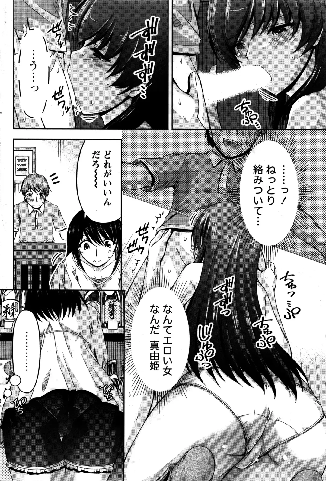 Namaiki! 2016-02 Fhentai - Page 181