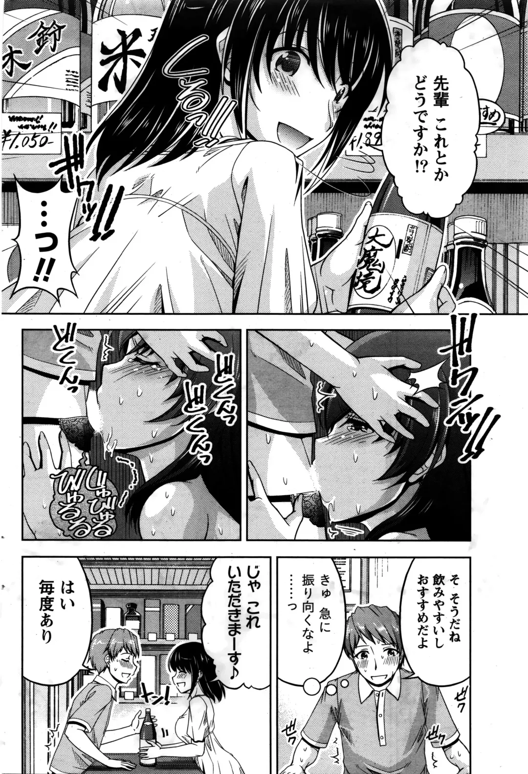 Namaiki! 2016-02 Fhentai - Page 183