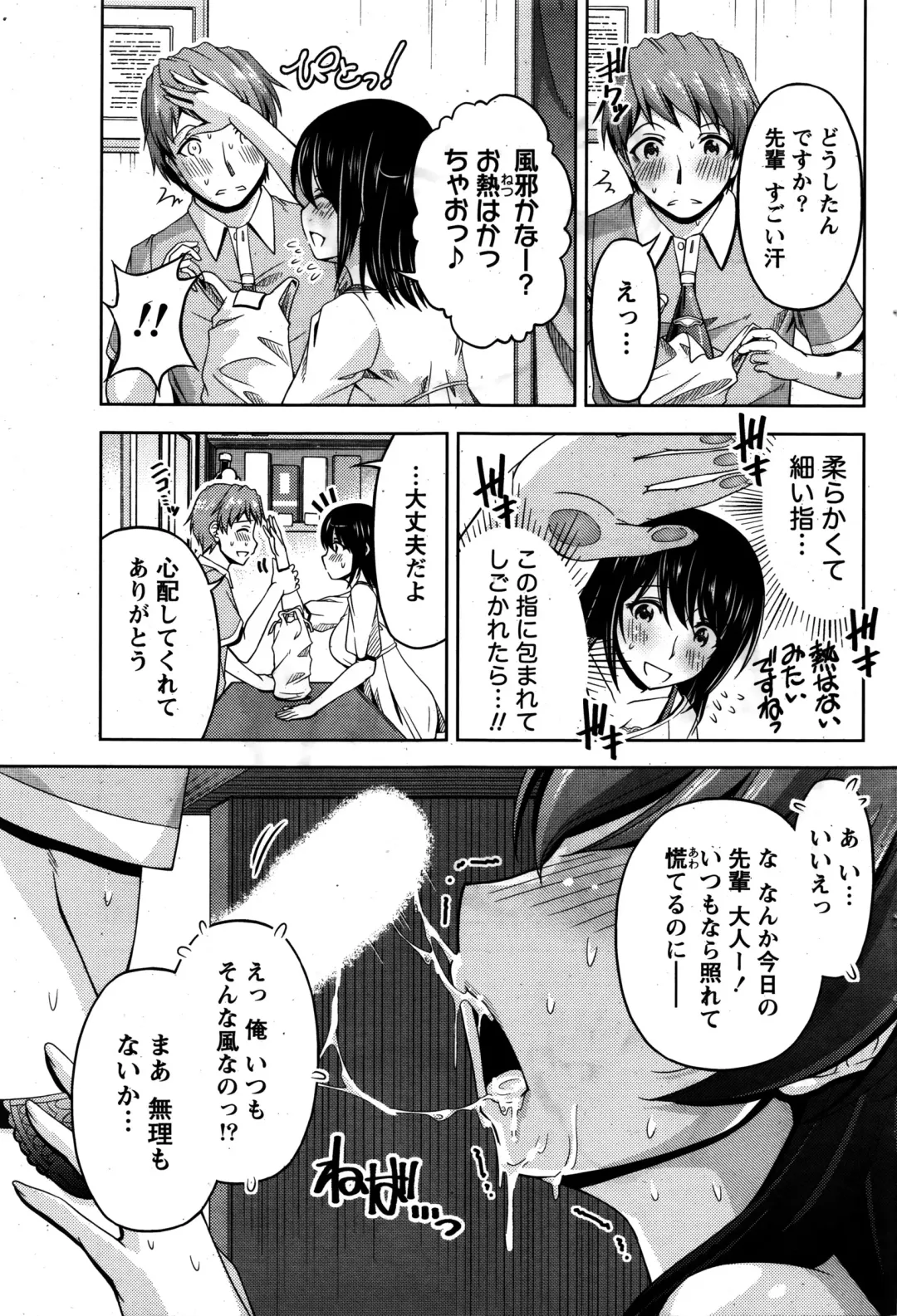 Namaiki! 2016-02 Fhentai - Page 184
