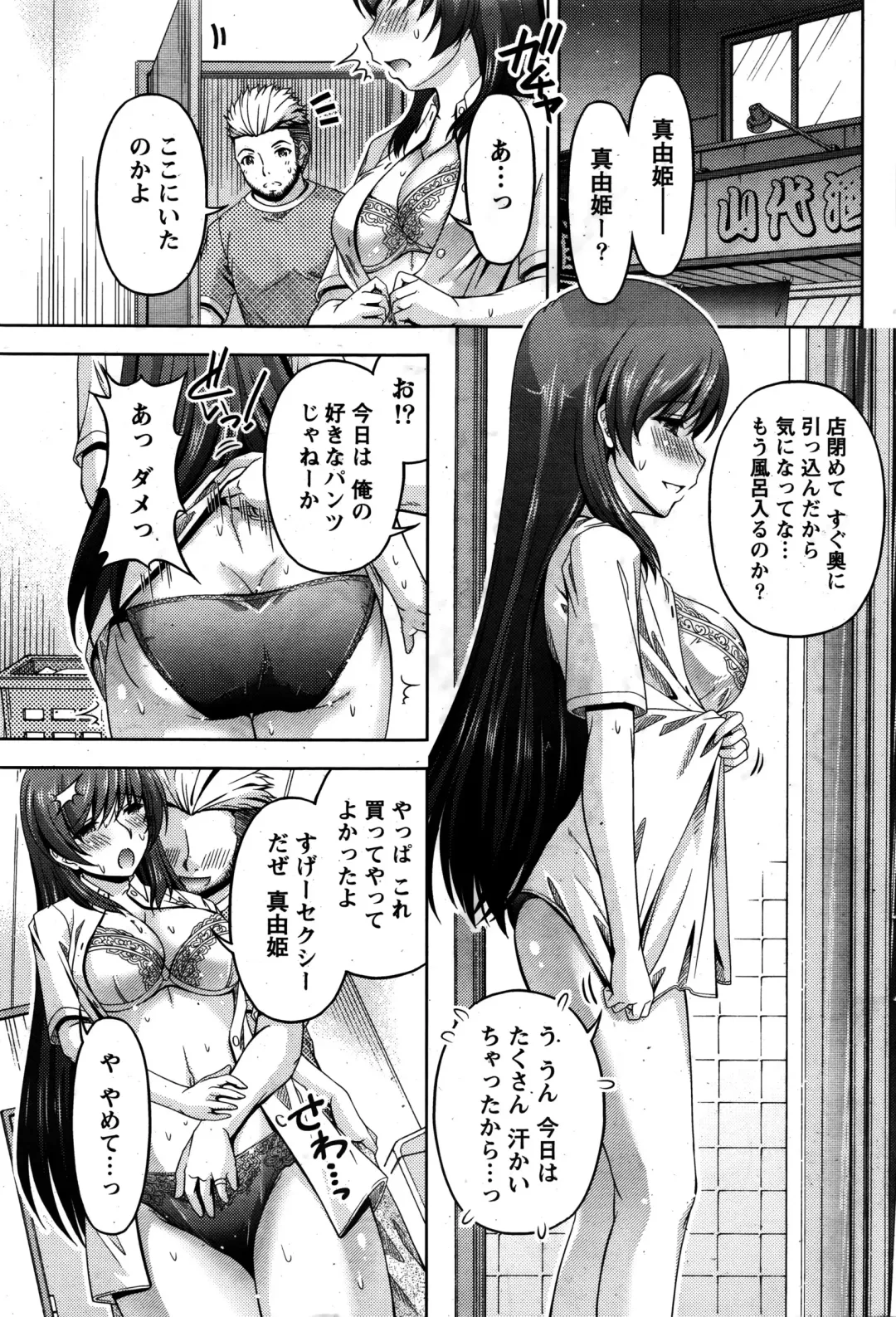 Namaiki! 2016-02 Fhentai - Page 188
