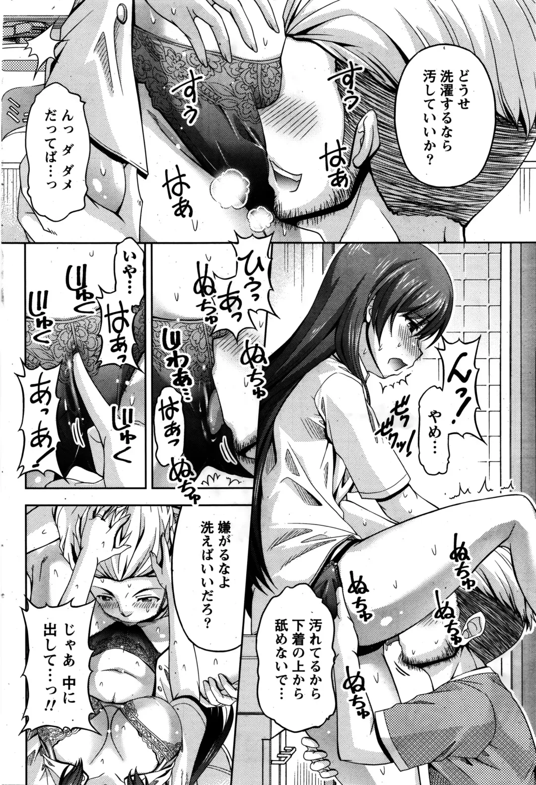 Namaiki! 2016-02 Fhentai - Page 189