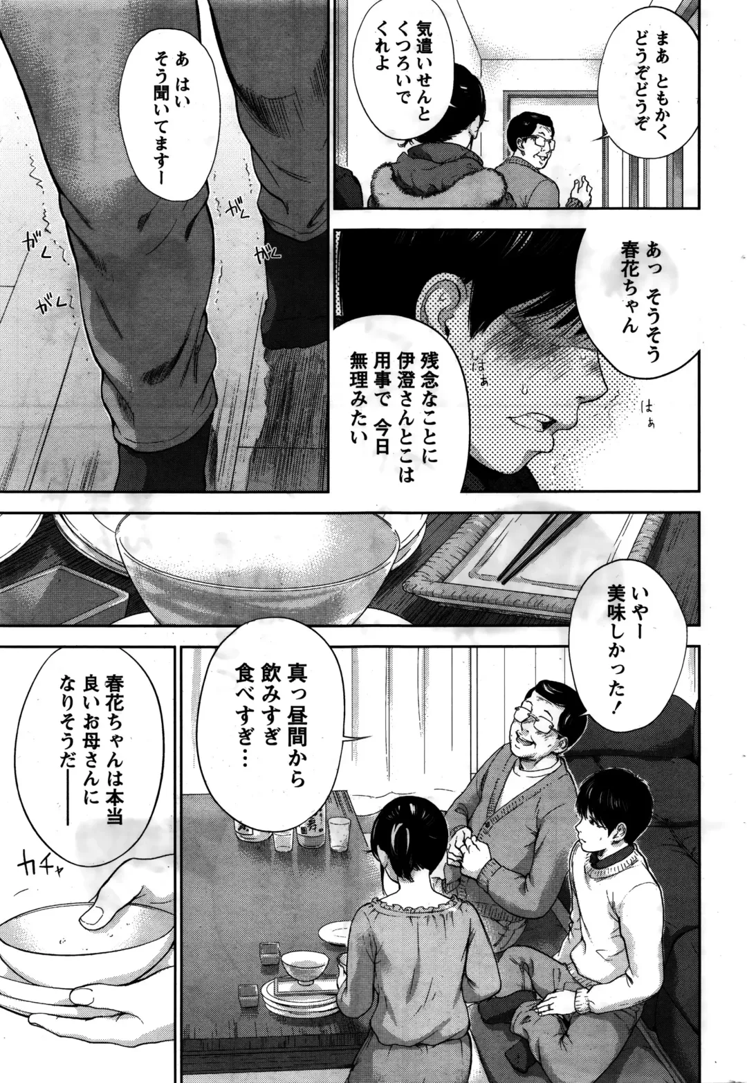Namaiki! 2016-02 Fhentai - Page 204