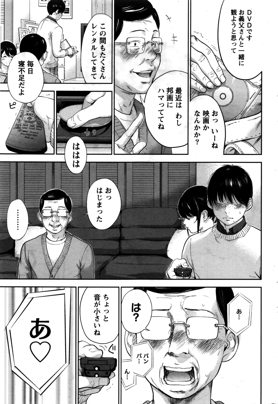 Namaiki! 2016-02 Fhentai - Page 206