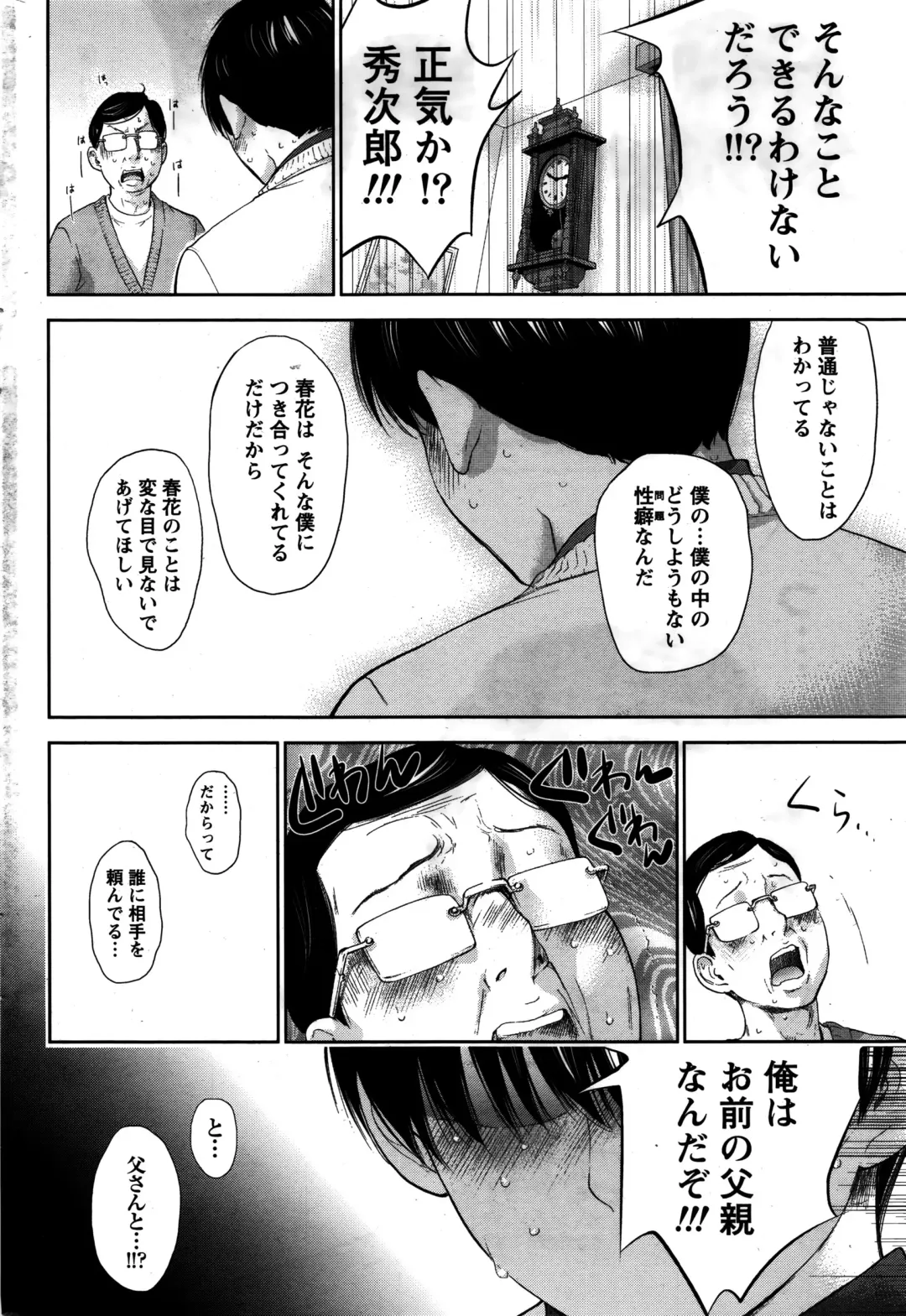 Namaiki! 2016-02 Fhentai - Page 211