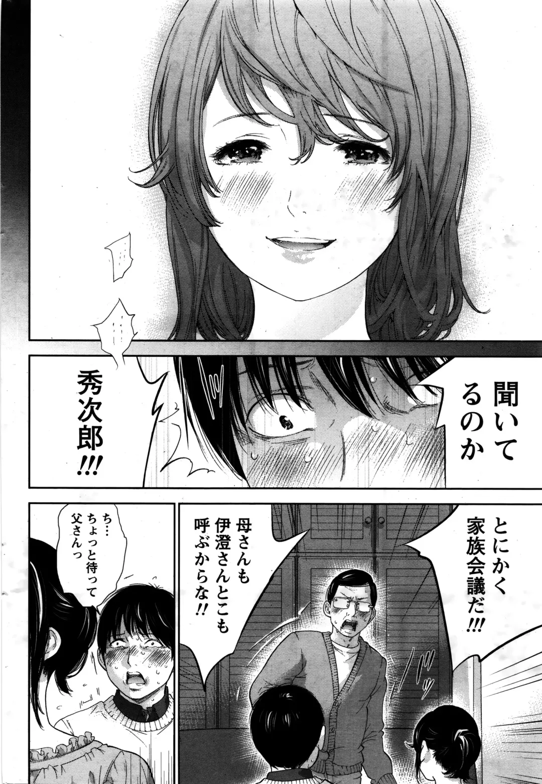 Namaiki! 2016-02 Fhentai - Page 213