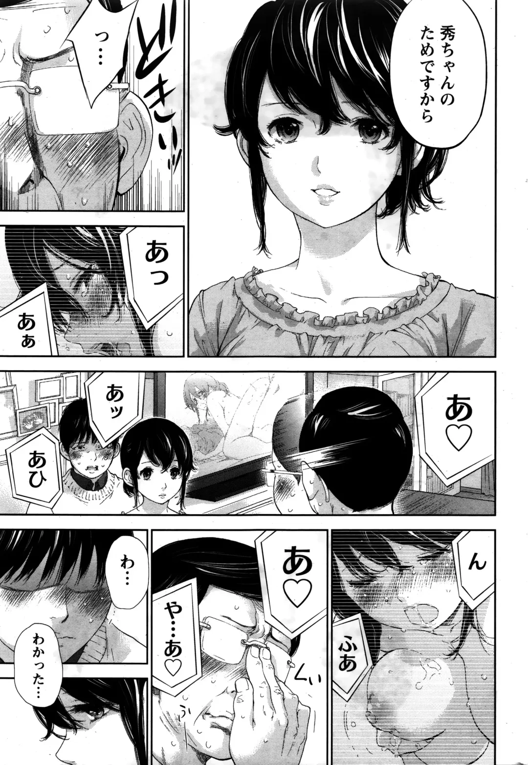 Namaiki! 2016-02 Fhentai - Page 216