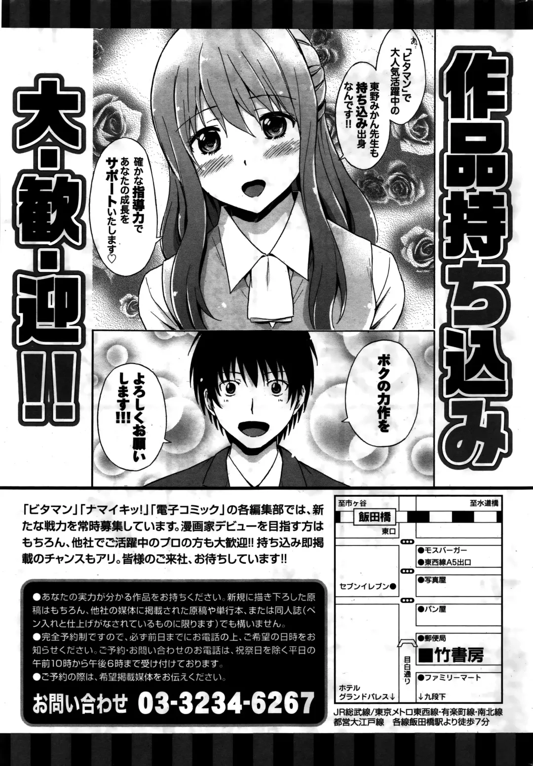 Namaiki! 2016-02 Fhentai - Page 228