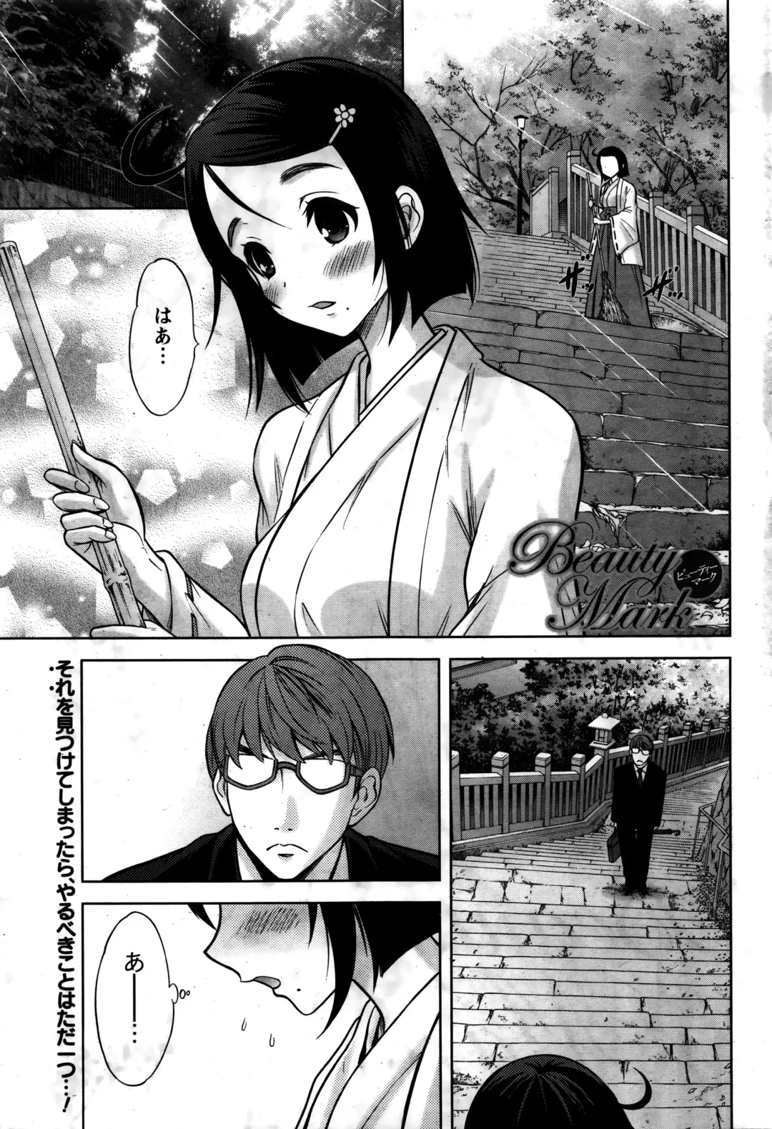 Namaiki! 2016-02 Fhentai - Page 30