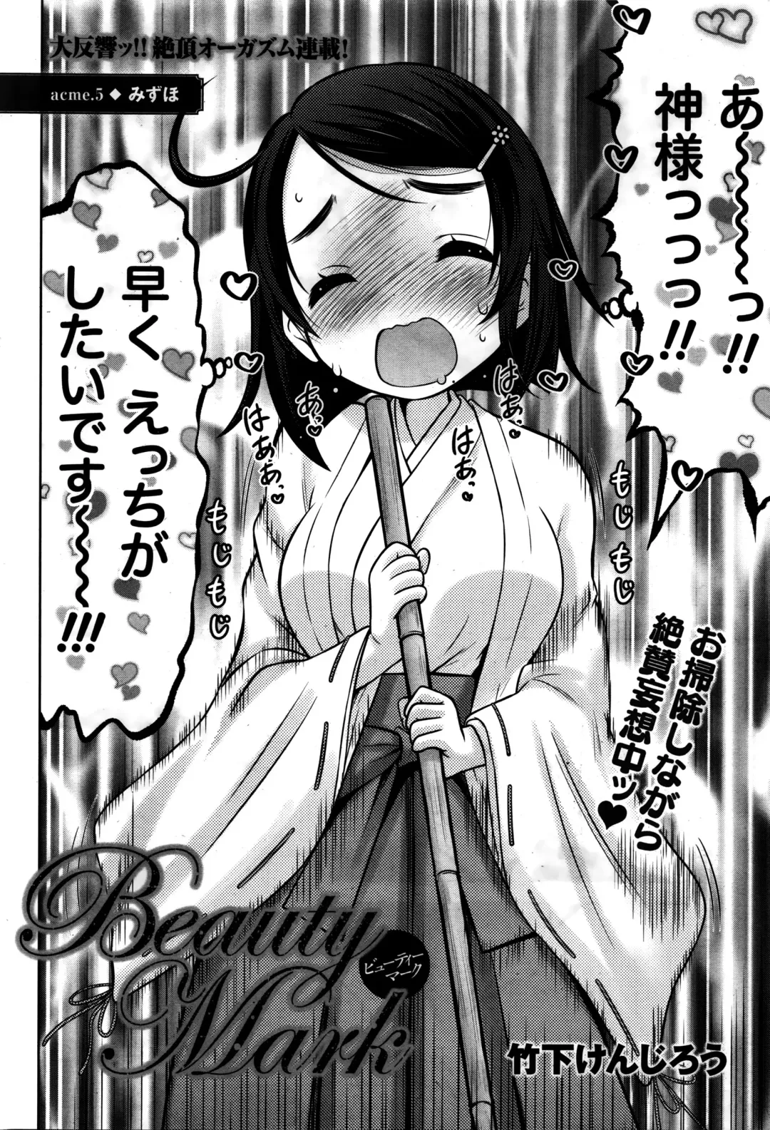 Namaiki! 2016-02 Fhentai - Page 31