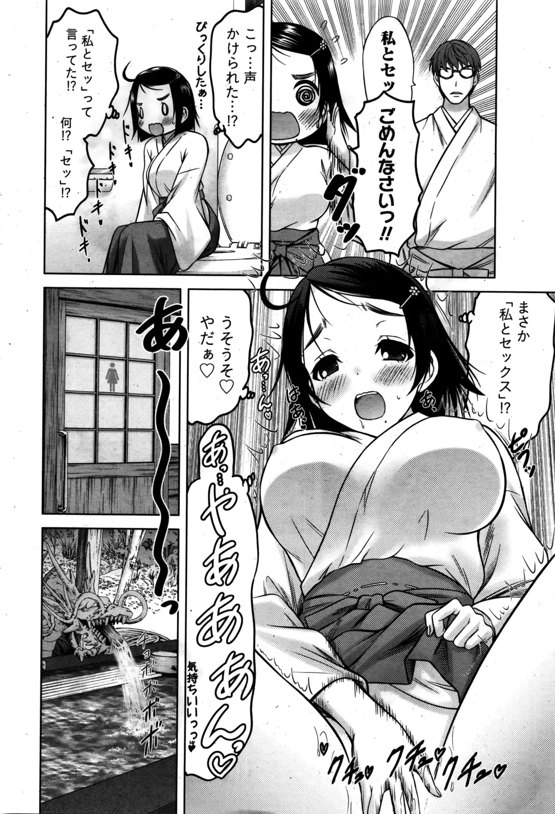 Namaiki! 2016-02 Fhentai - Page 41