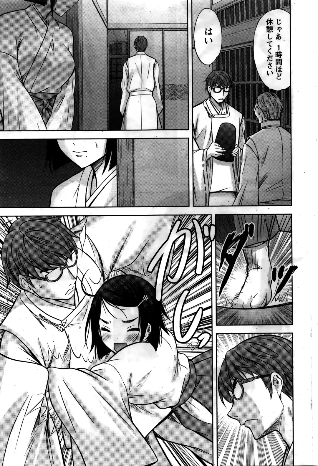 Namaiki! 2016-02 Fhentai - Page 46