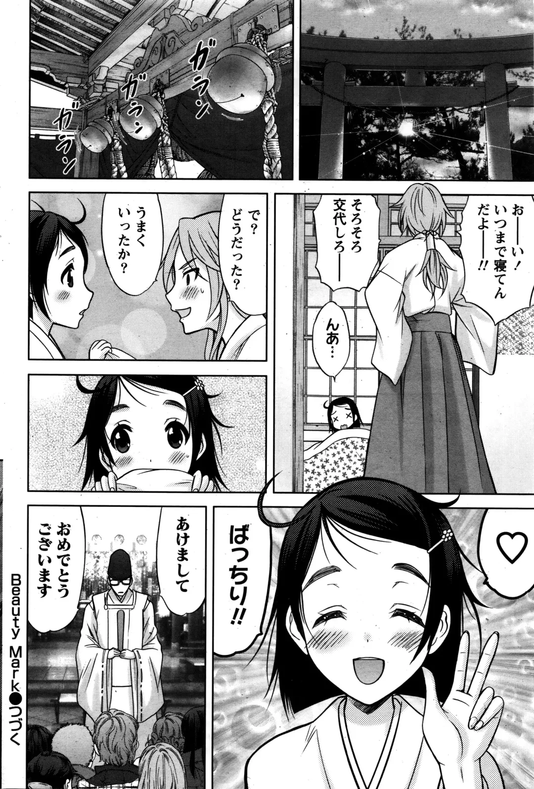 Namaiki! 2016-02 Fhentai - Page 55