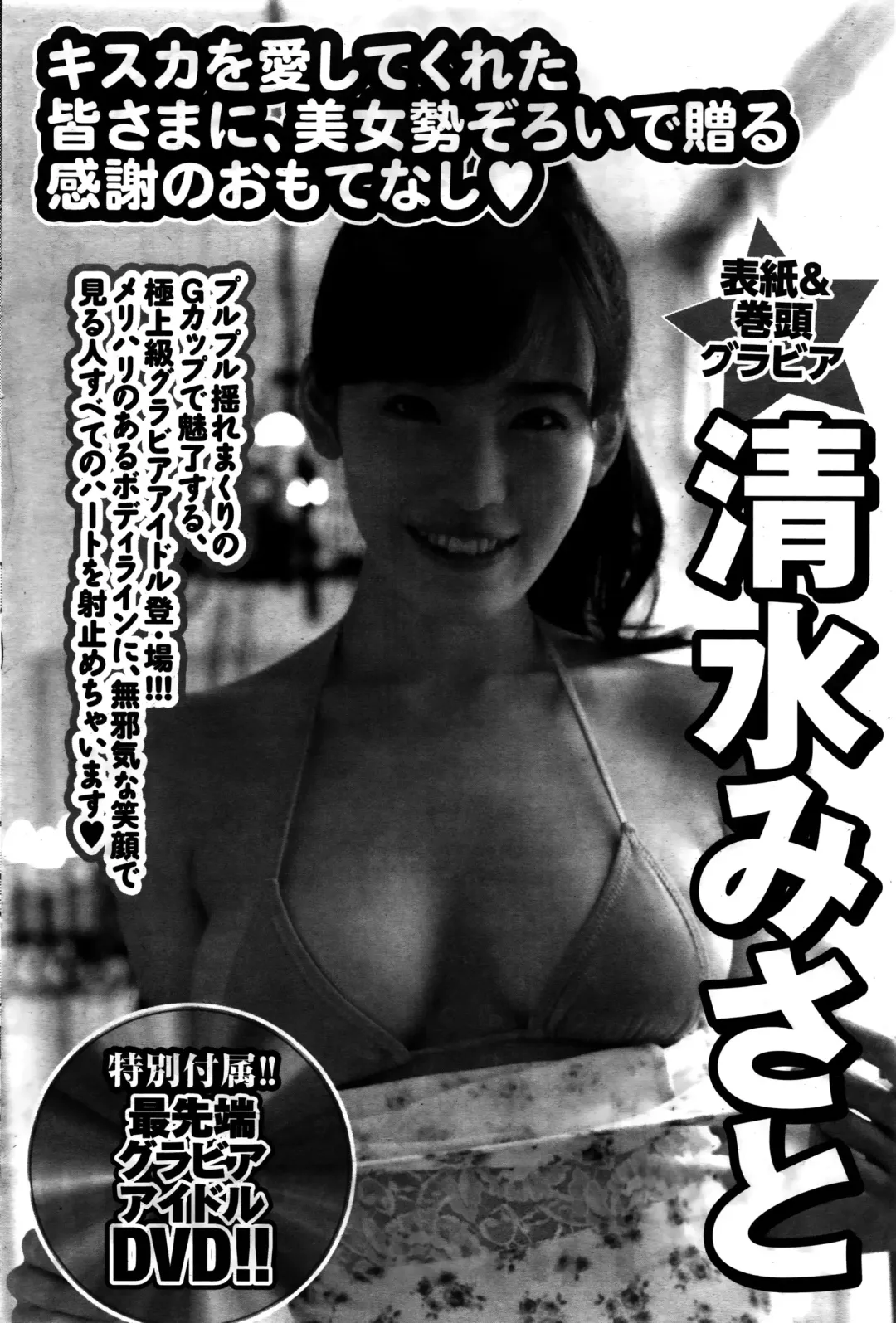 Namaiki! 2016-02 Fhentai - Page 57