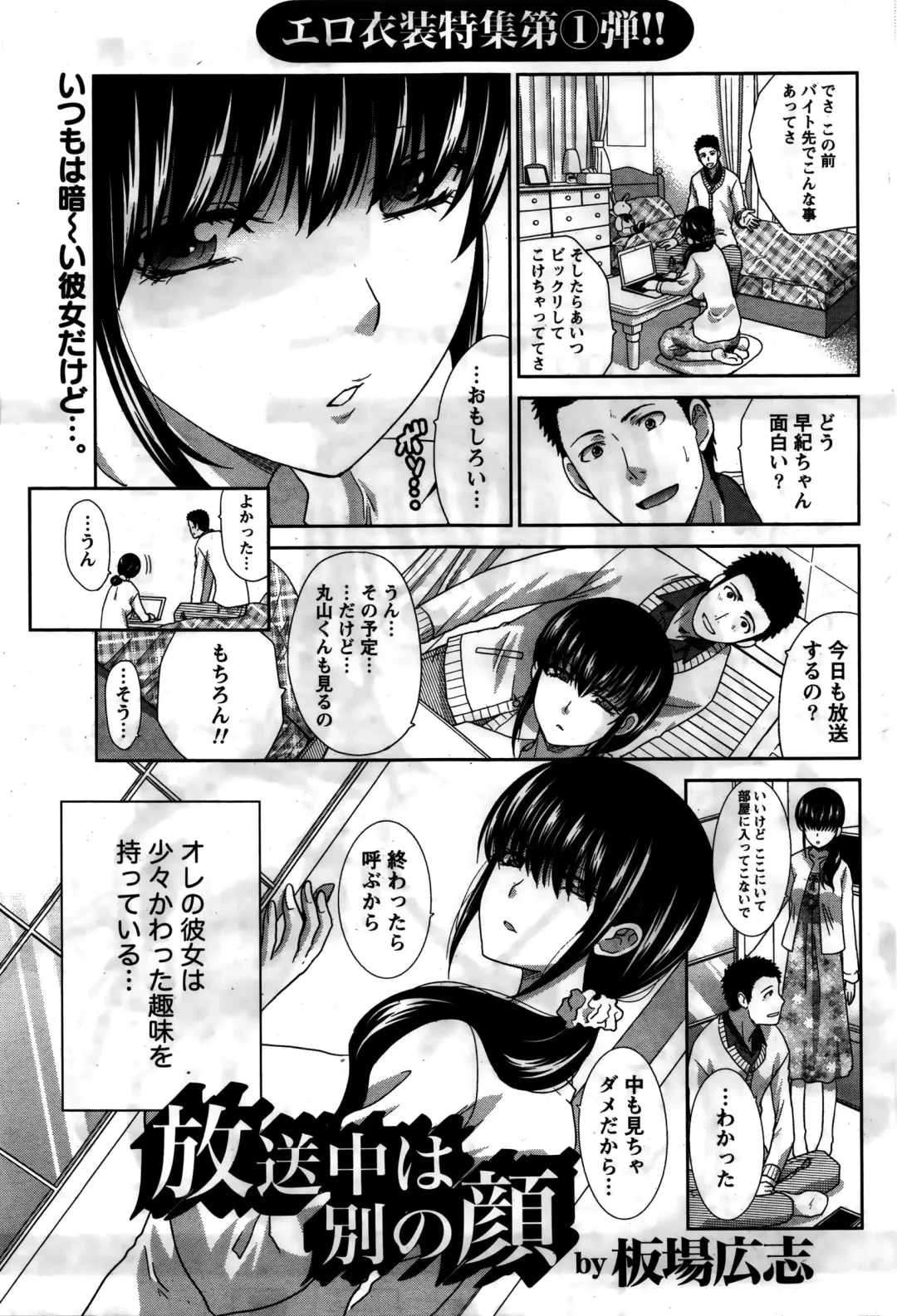 Namaiki! 2016-02 Fhentai - Page 60