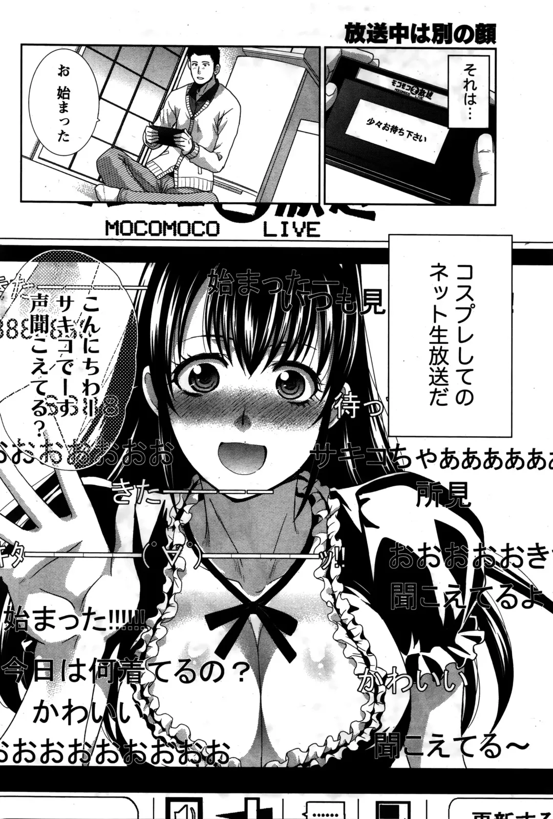 Namaiki! 2016-02 Fhentai - Page 61