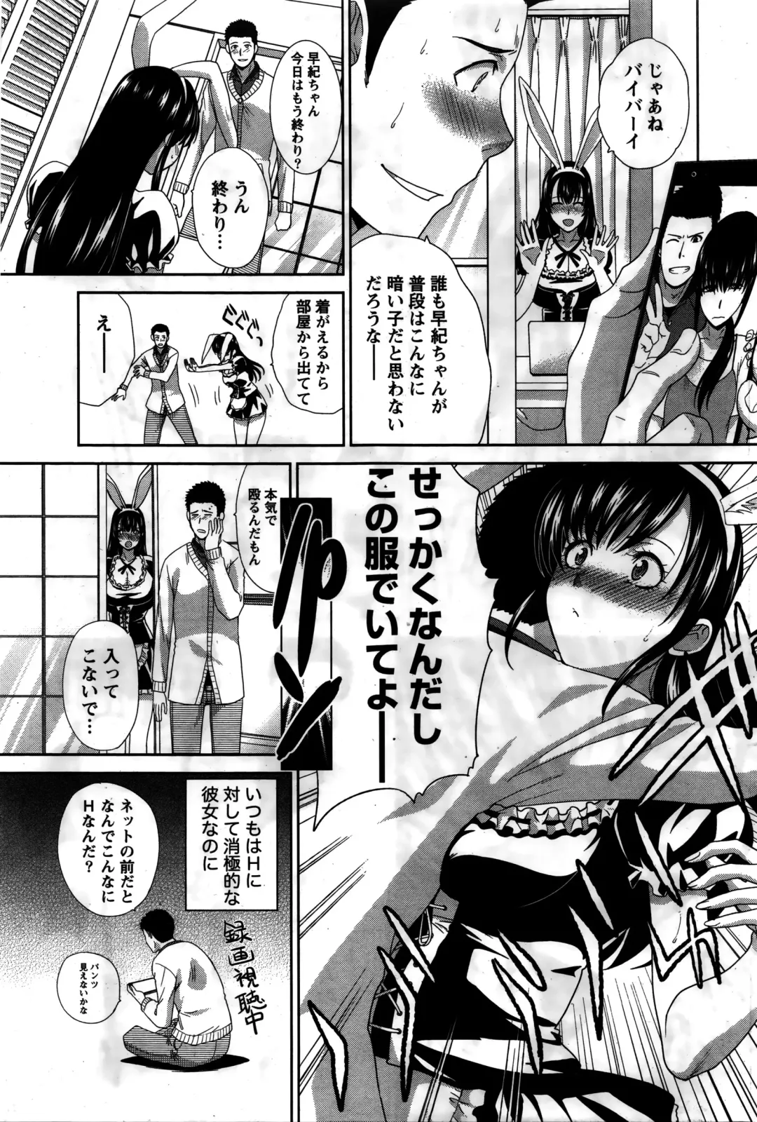 Namaiki! 2016-02 Fhentai - Page 64