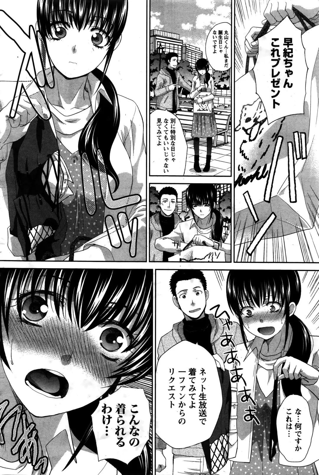 Namaiki! 2016-02 Fhentai - Page 65