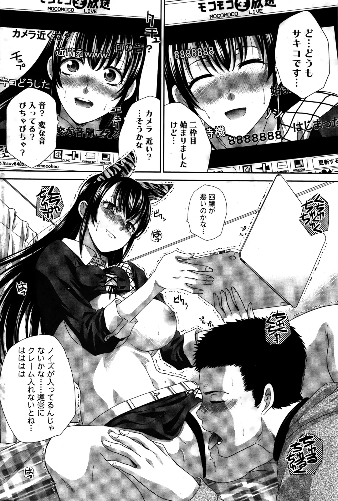 Namaiki! 2016-02 Fhentai - Page 69