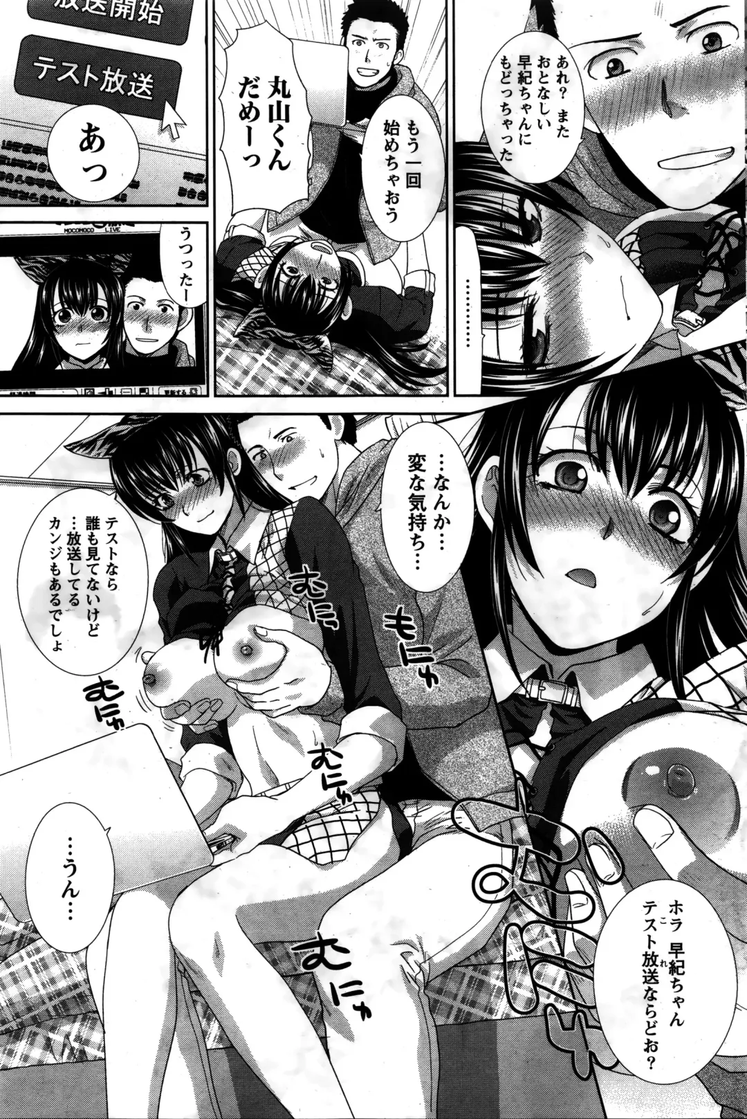 Namaiki! 2016-02 Fhentai - Page 72