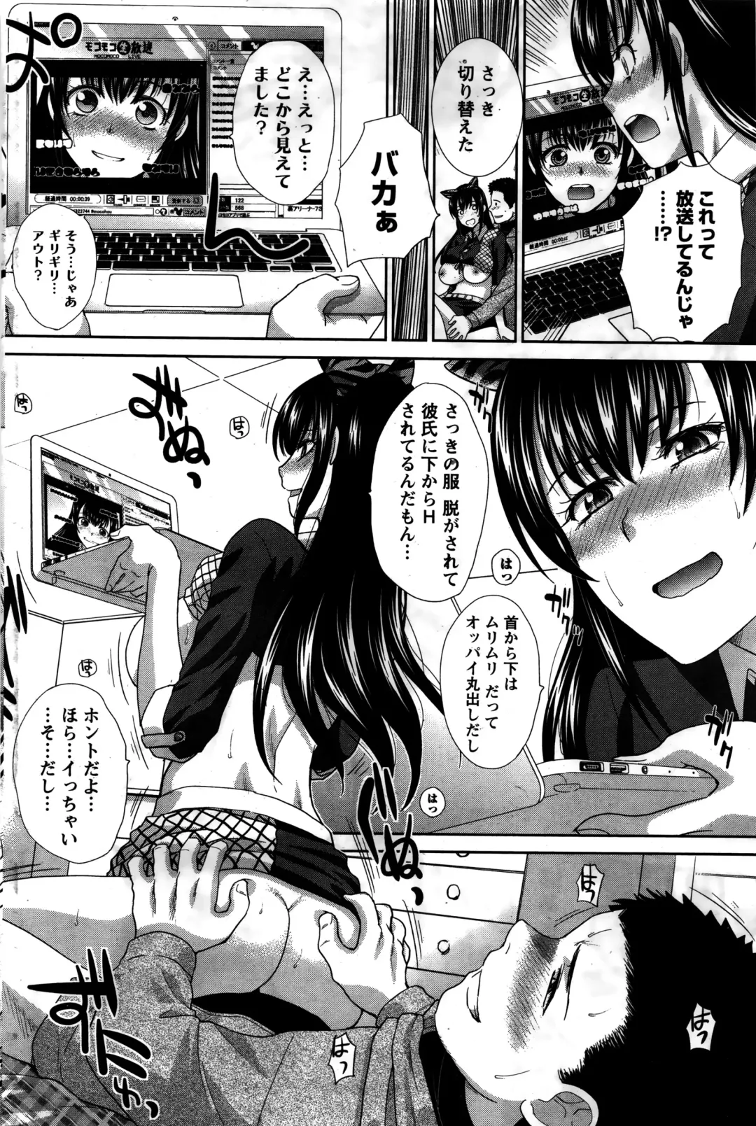 Namaiki! 2016-02 Fhentai - Page 77