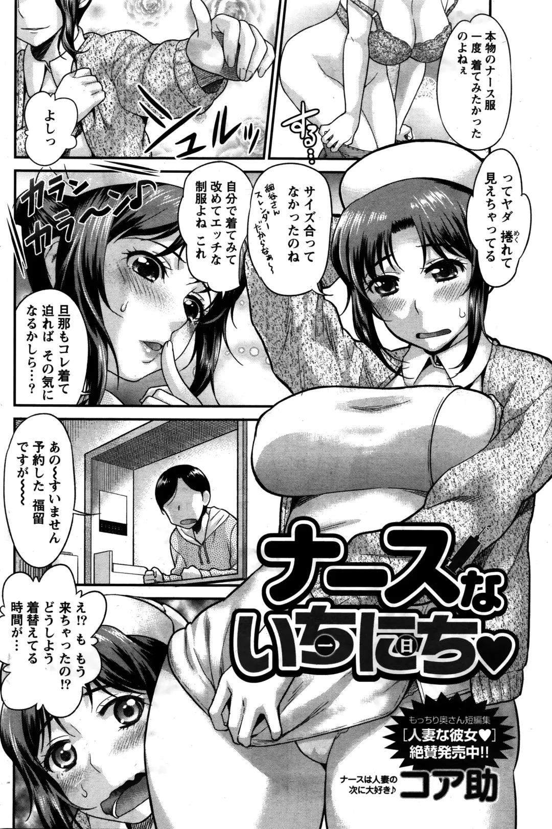 Namaiki! 2016-02 Fhentai - Page 83