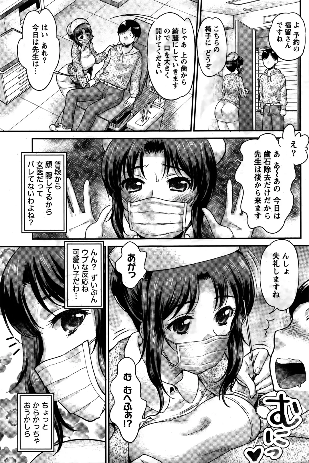 Namaiki! 2016-02 Fhentai - Page 84