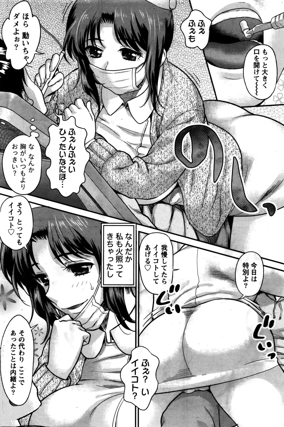 Namaiki! 2016-02 Fhentai - Page 85