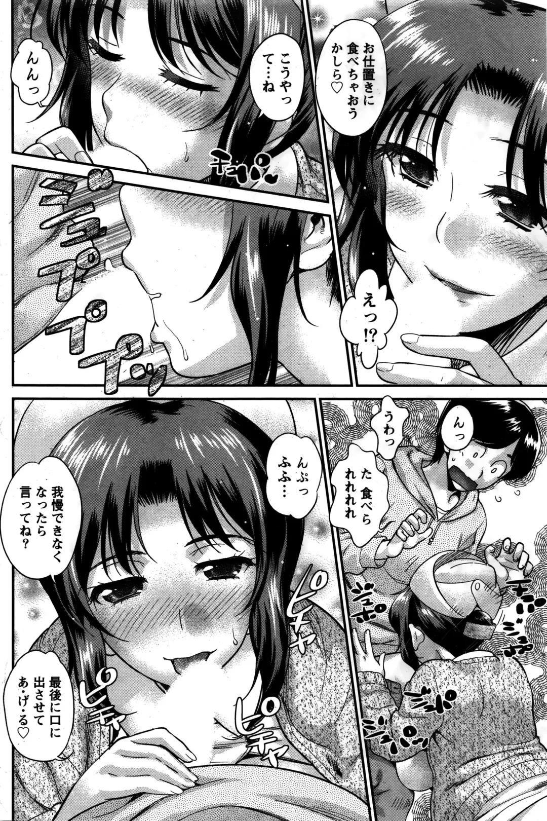 Namaiki! 2016-02 Fhentai - Page 95
