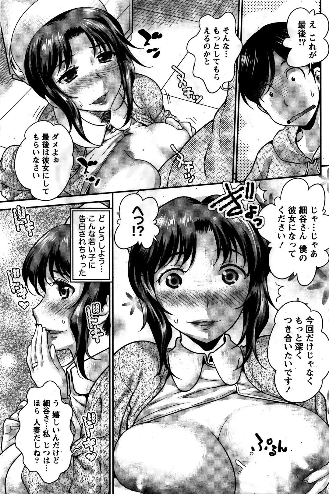 Namaiki! 2016-02 Fhentai - Page 96